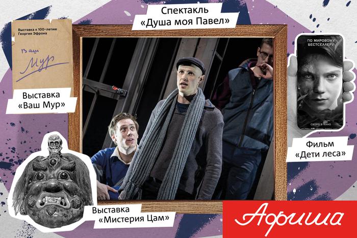 Чем заняться в Москве: Отмечаем юбилей рок-оперы "Юнона и Авось" и постигаем буддийские тайны