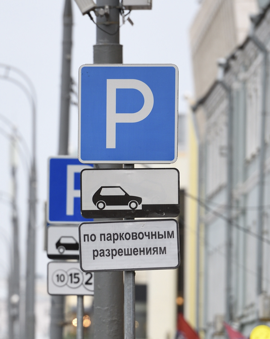 Всё больше москвичей оформляют резидентные парковочные разрешения