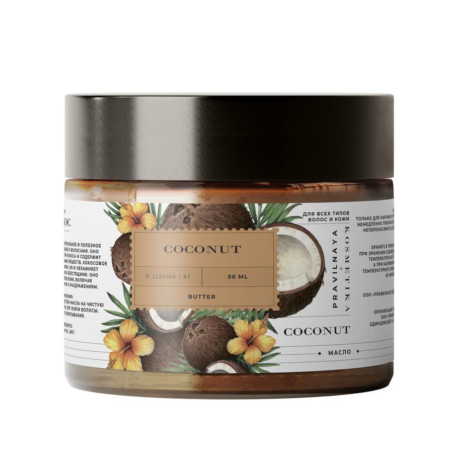 Натуральное косметическое питательное нерафинированное масло кокоса 100% для тела, лица и волос Pravilnaya Kosmetika (471 ₽)