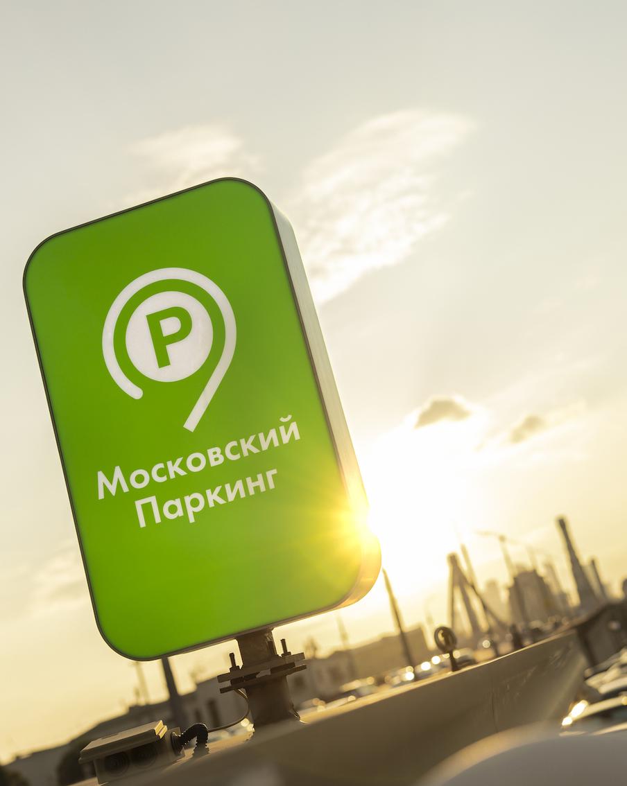 Максим Ликсутов: 10 новых парковок со шлагбаумом открыли в Москве в прошлом году