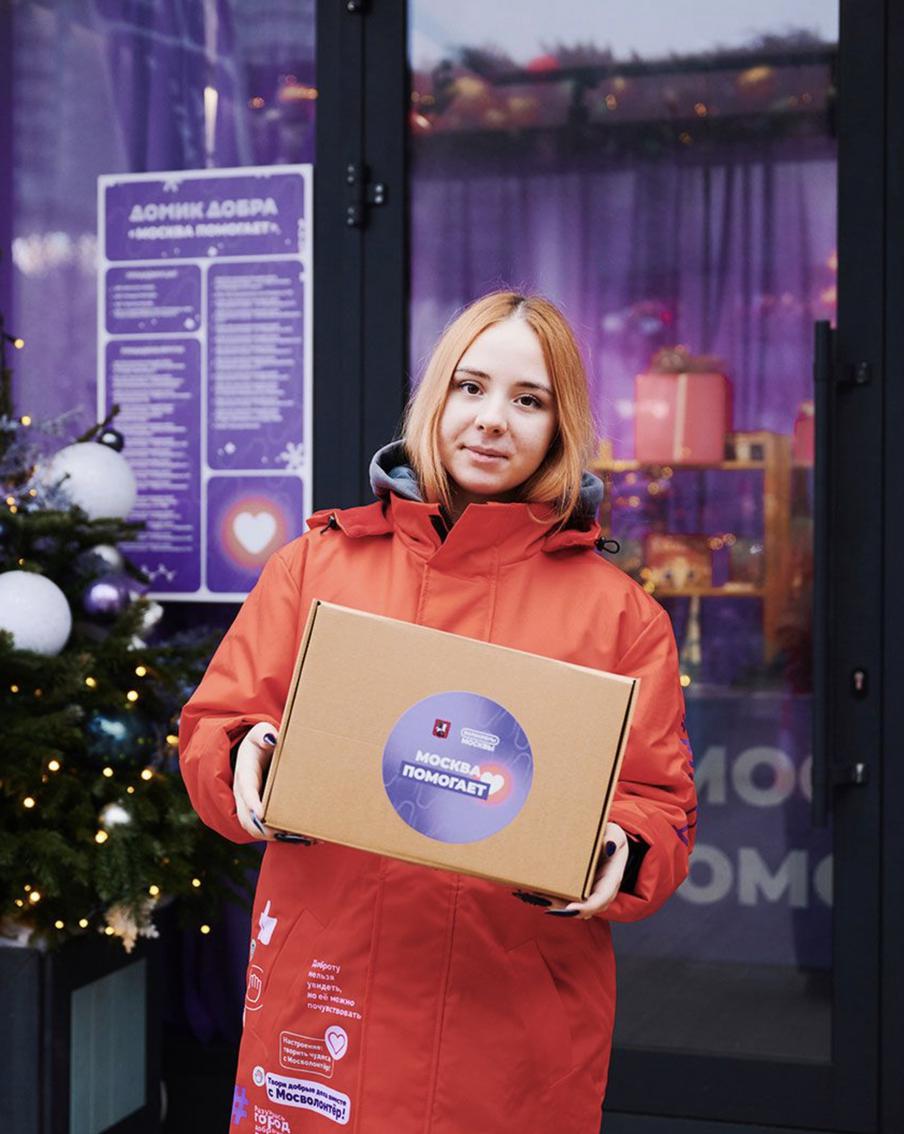 "Зима в Москве": продолжается приём подарков для бойцов СВО, детей и животных