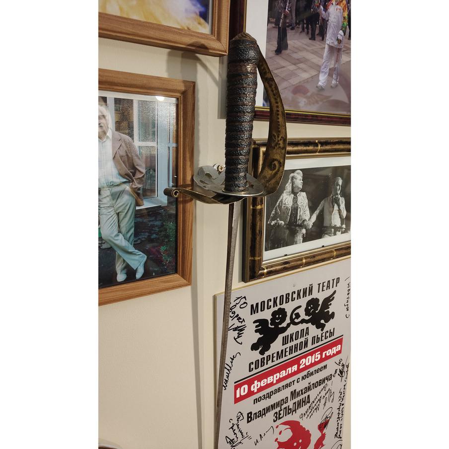 Эту шпагу подарил Владимиру Зельдину Александр Ширвиндт, утверждая, что самостоятельно её выковал.