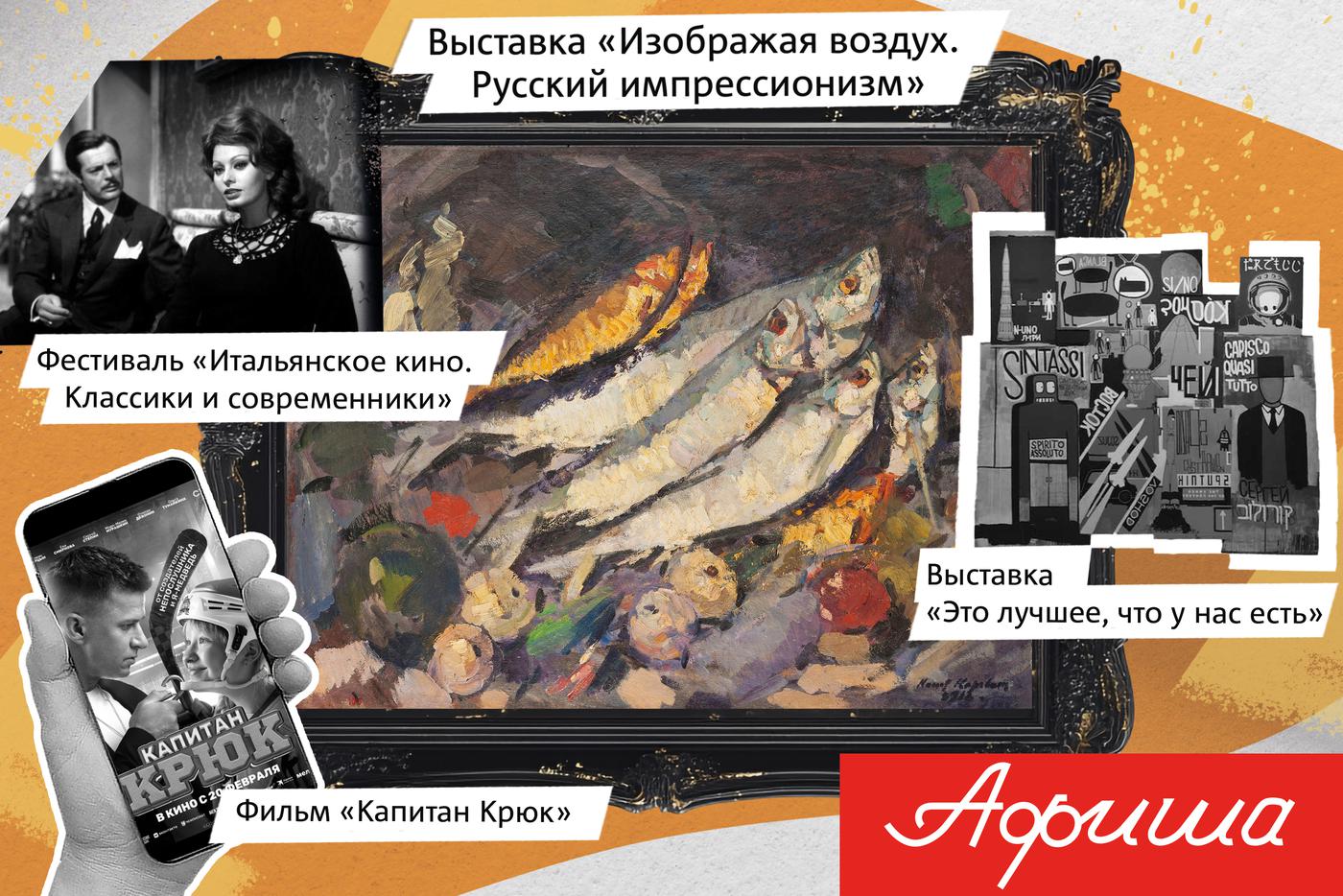 Афиша Москвы: изучаем историю Красной армии и развеиваем мифы про голубей