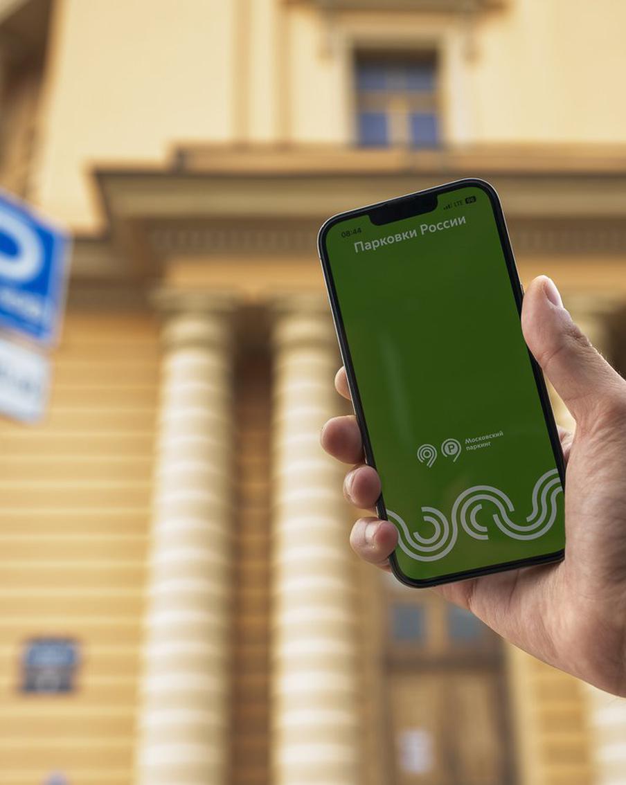 Ликсутов рассказал о росте количества активных пользователей приложения "Парковки России"