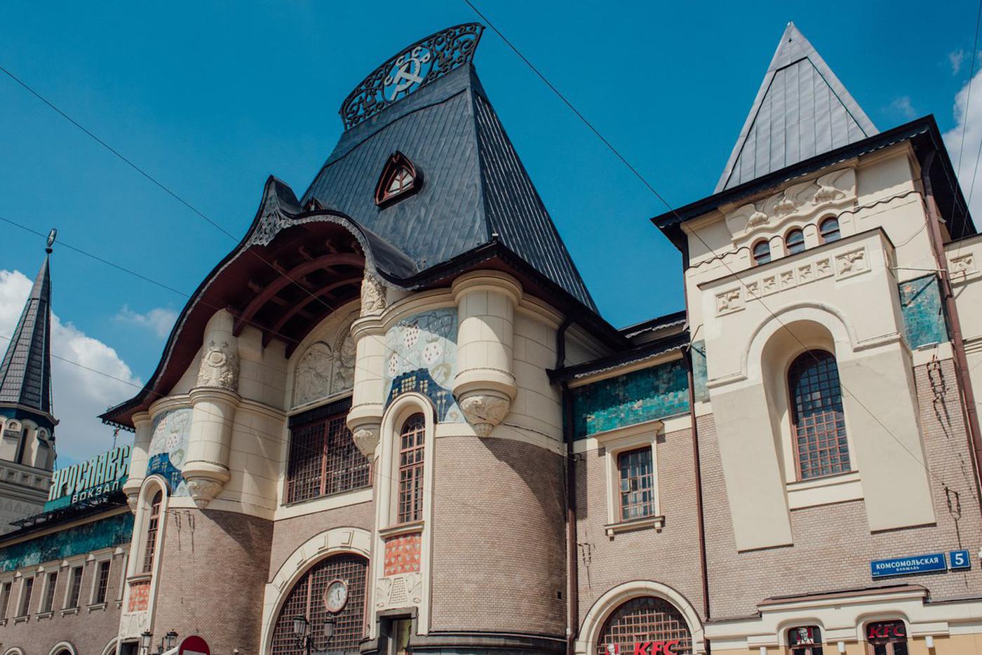 Ярославский вокзал.