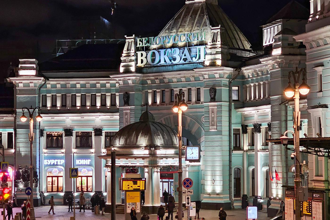Белорусский вокзал.