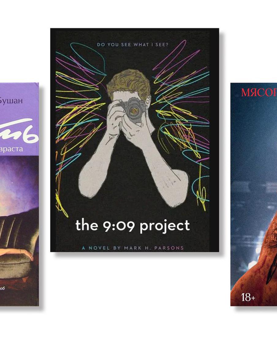 Книжные рецензии Metro: месть женщин среднего возраста и кровавый спорт в России