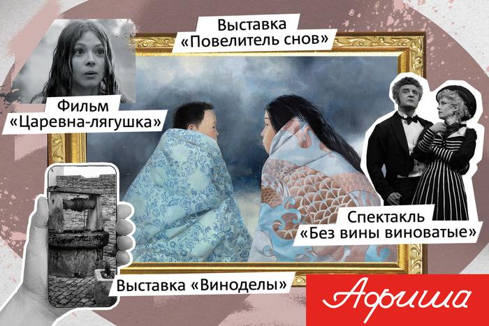 Как из лягушки превратиться в царевну, расскажет афиша Metro на будущую неделю