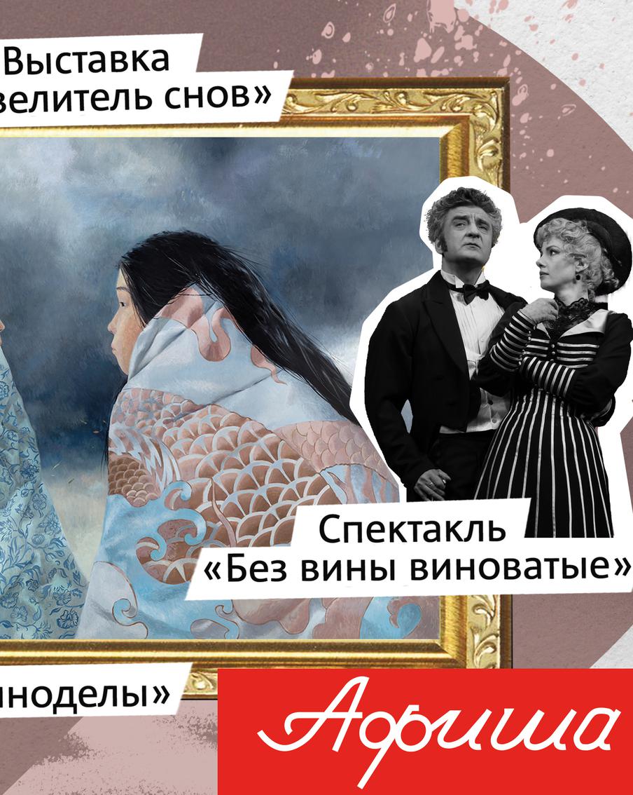 Как из лягушки превратиться в царевну, расскажет афиша Metro на будущую неделю