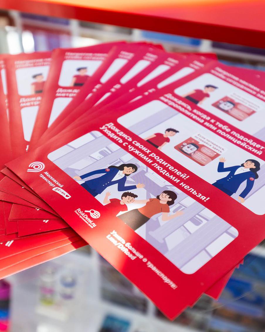 В Департаменте транспорта Москвы рассказали, как устроена система помощи потерявшимся в метро детям