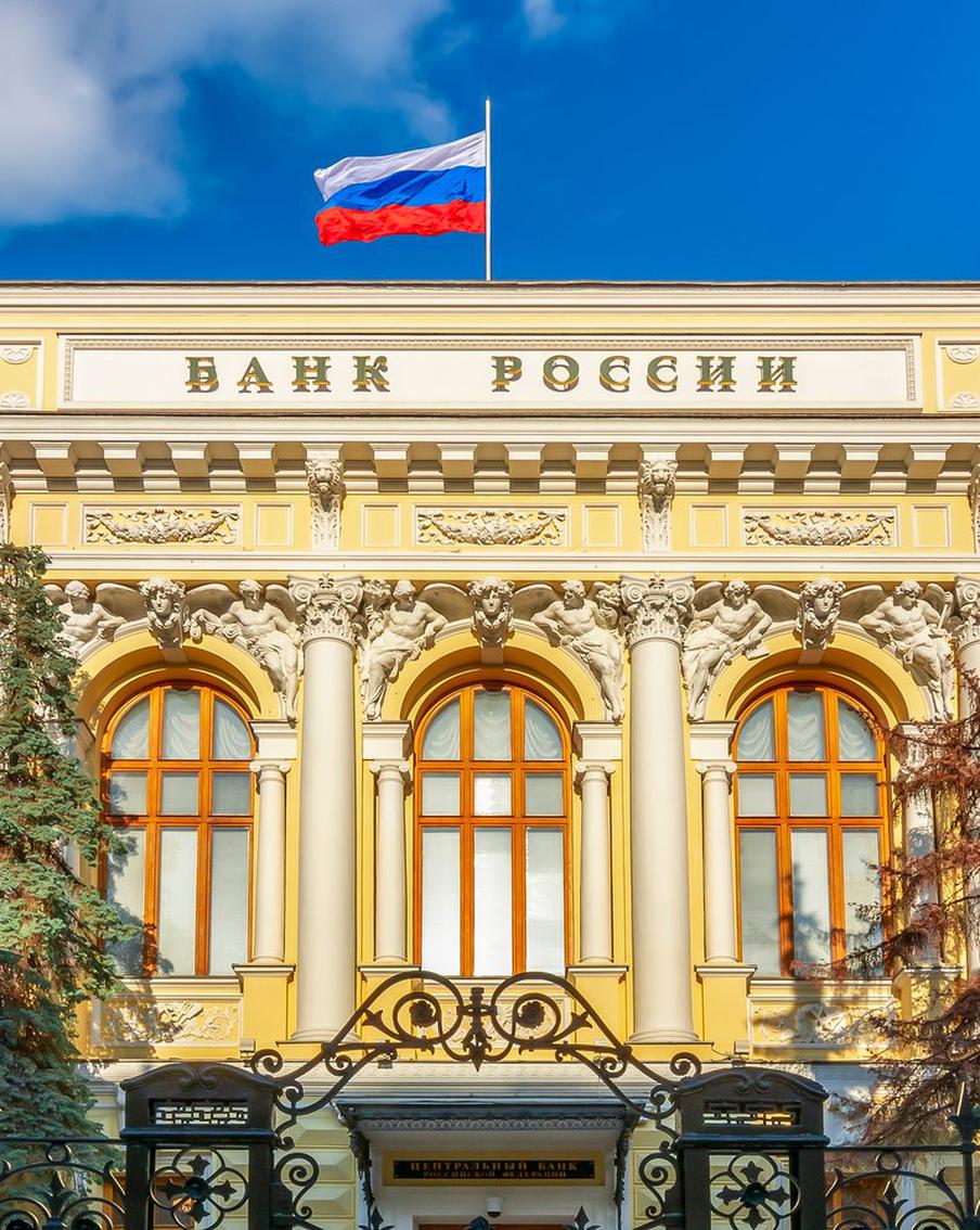 Центробанк России сделает всё, чтобы вернуть инфляцию в стране к целевым показателям