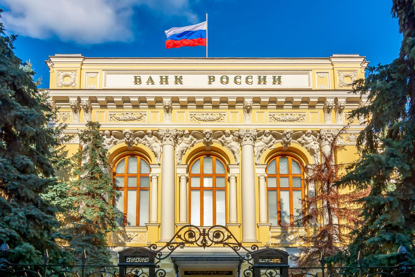 Российский Центральный банк планирует принять меры для возвращения инфляции к целевым 4%