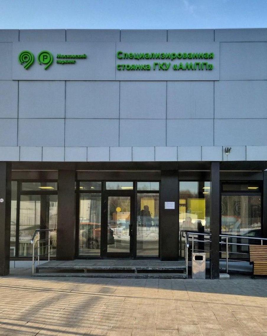 Открывается еще один пункт МАДИ, в котором можно получить разрешение на возврат задержанного автомобиля