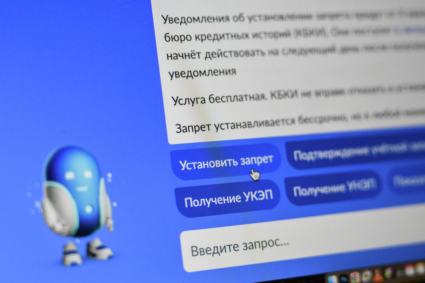 РБК: как минимум 1,7 млн россиян установили через сервис "Госуслуги" самозапрет на оформление кредитов и займов