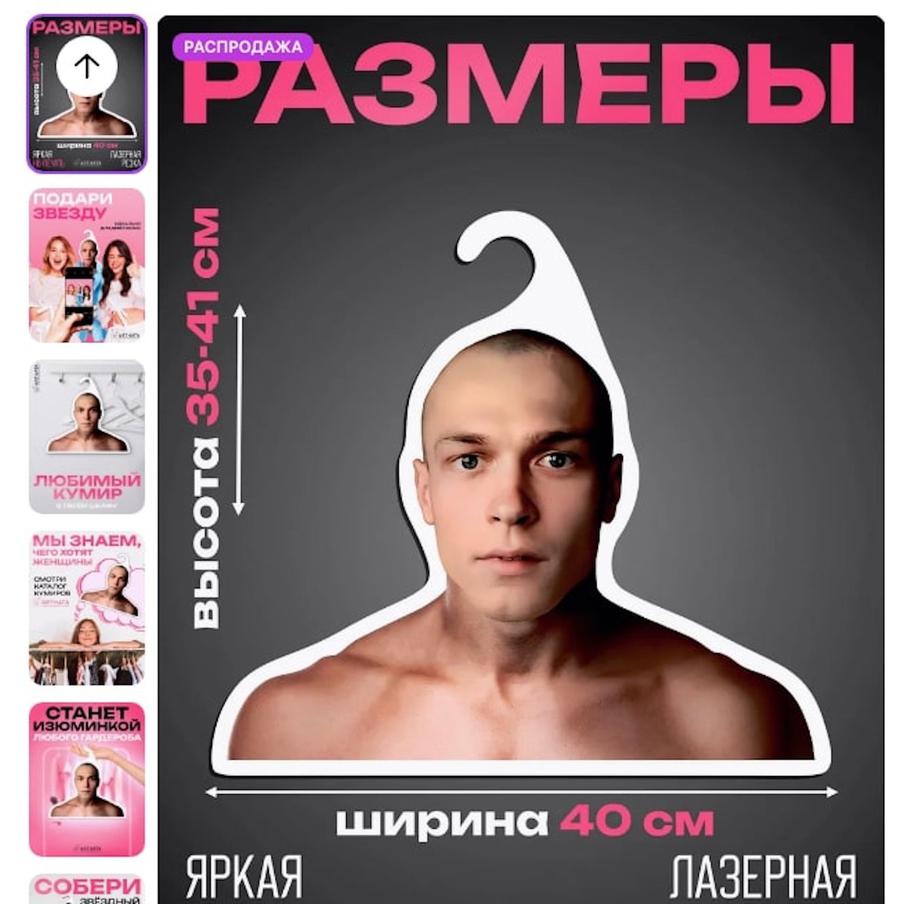 Маркетплейсы предлагают много товаров для фанатов Юры Борисова.