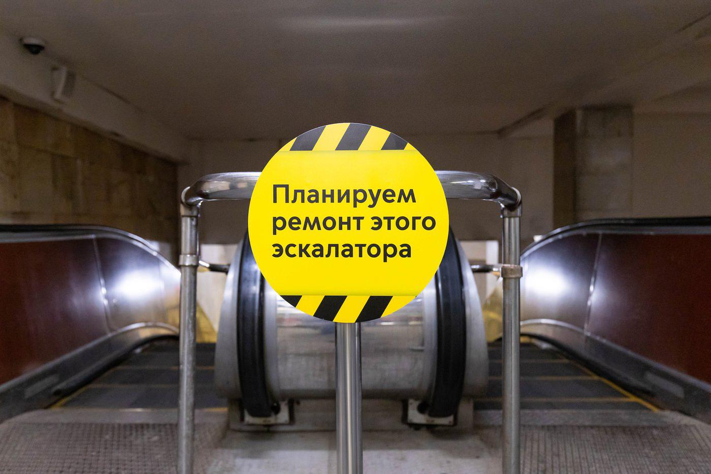 Таблички с предупреждениями о планах закрытия эскалаторов на ремонт появились в метро