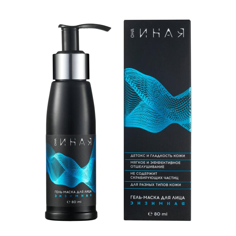 Гель-маска энзимная "ОНА ИНАЯ" (1510 ₽)