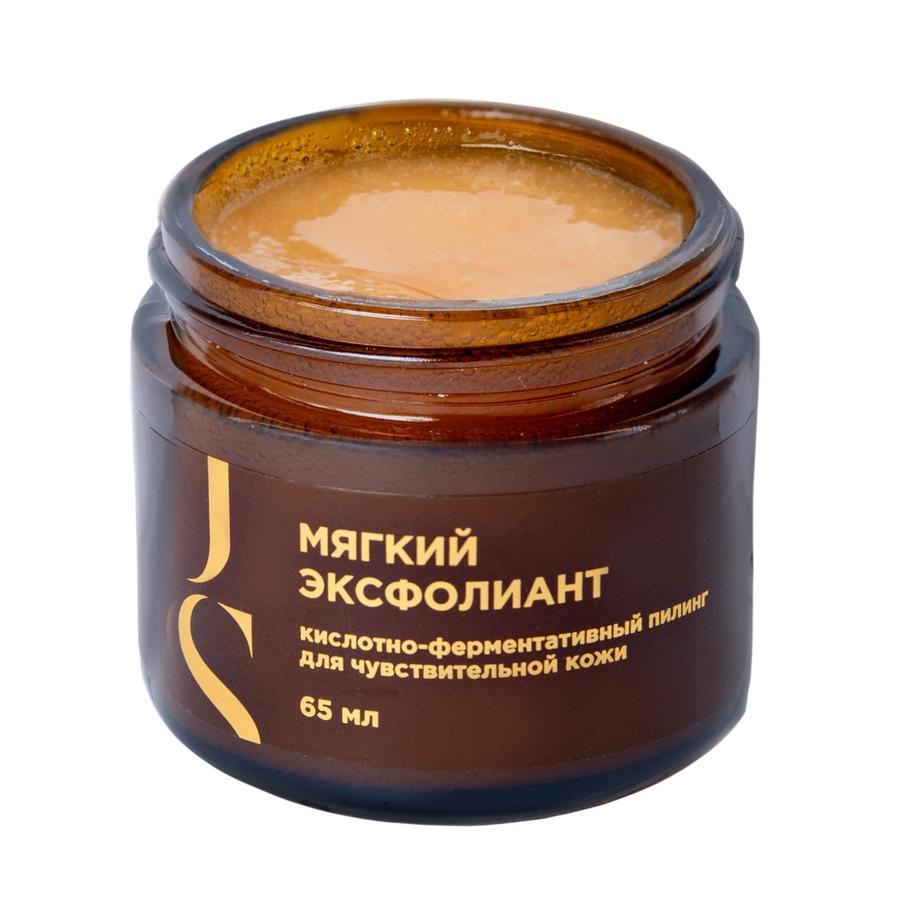 Кислотно-ферментативный пилинг для чувствительной кожи JS Bio (1196 ₽)