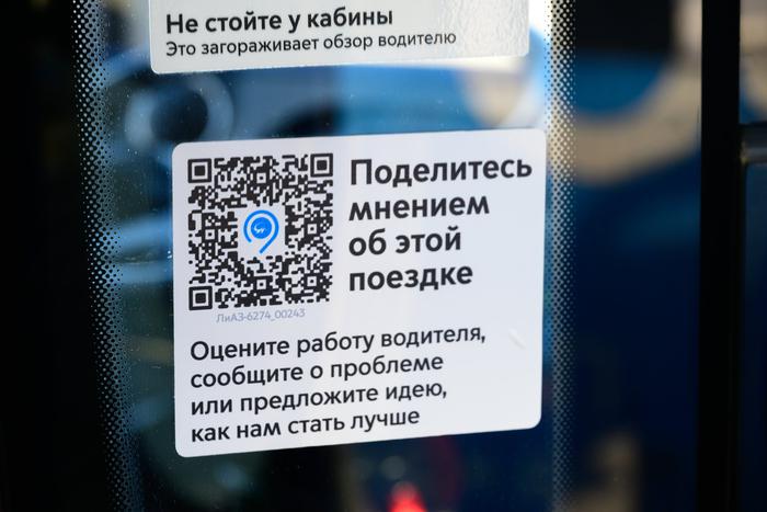 Максим Ликсутов рассказал о результатах работы сервиса обратной связи для столичных пассажиров