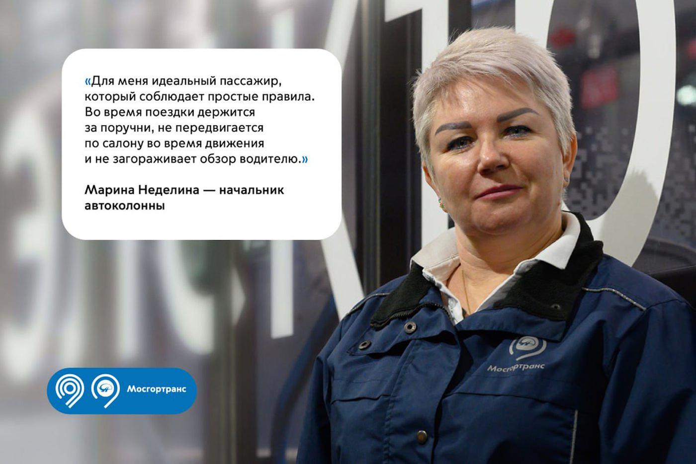 Работники столичного городского наземного транспорта рассказали об идеальных пассажирах.