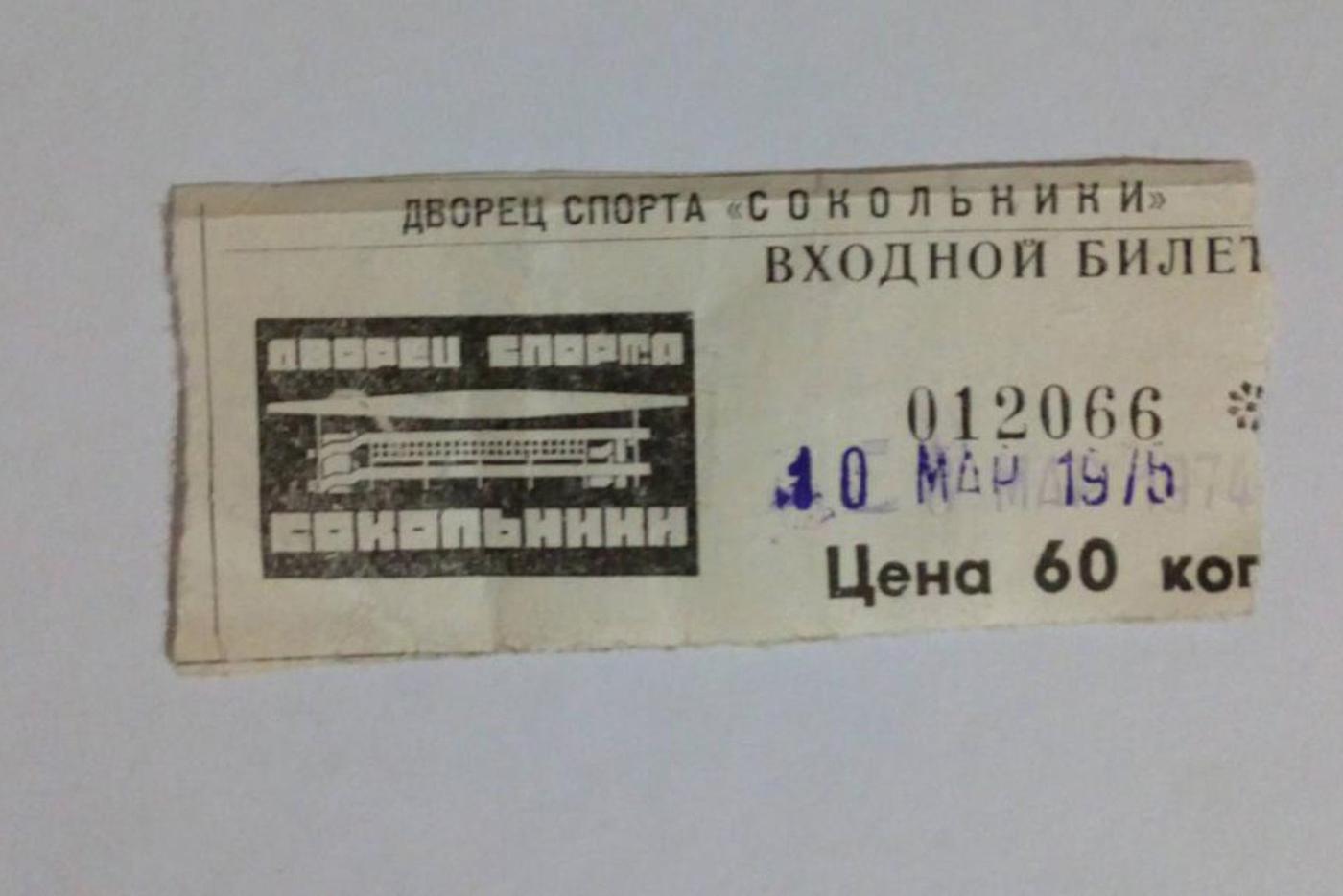 Билеты с того матча иногда можно найти на сайтах-агрегаторах. Коллекционеры дают за такой билет от $2 до $50 в зависимости от сохранности.