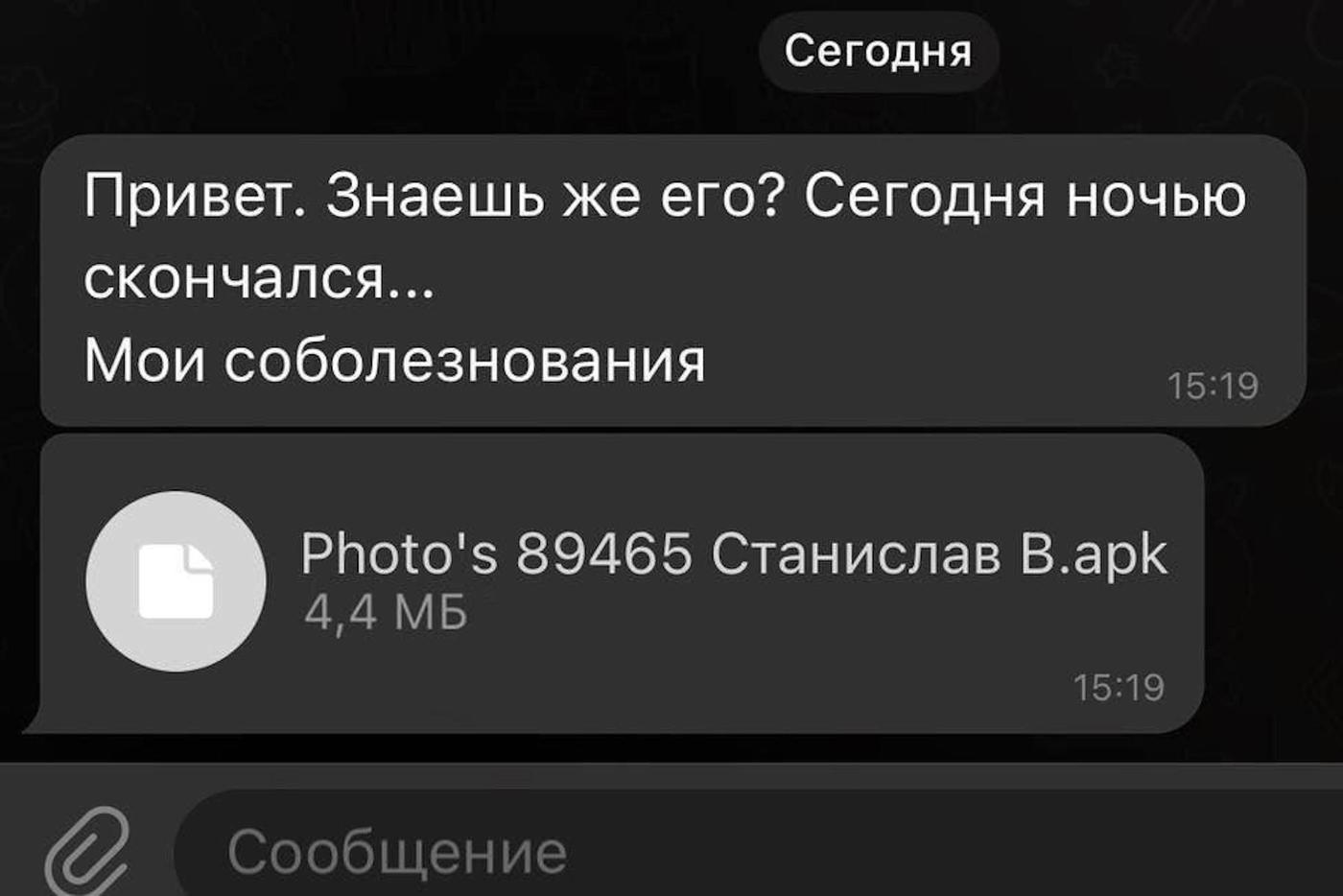 Россиян предупредили о новом виде мошенничества в Telegram