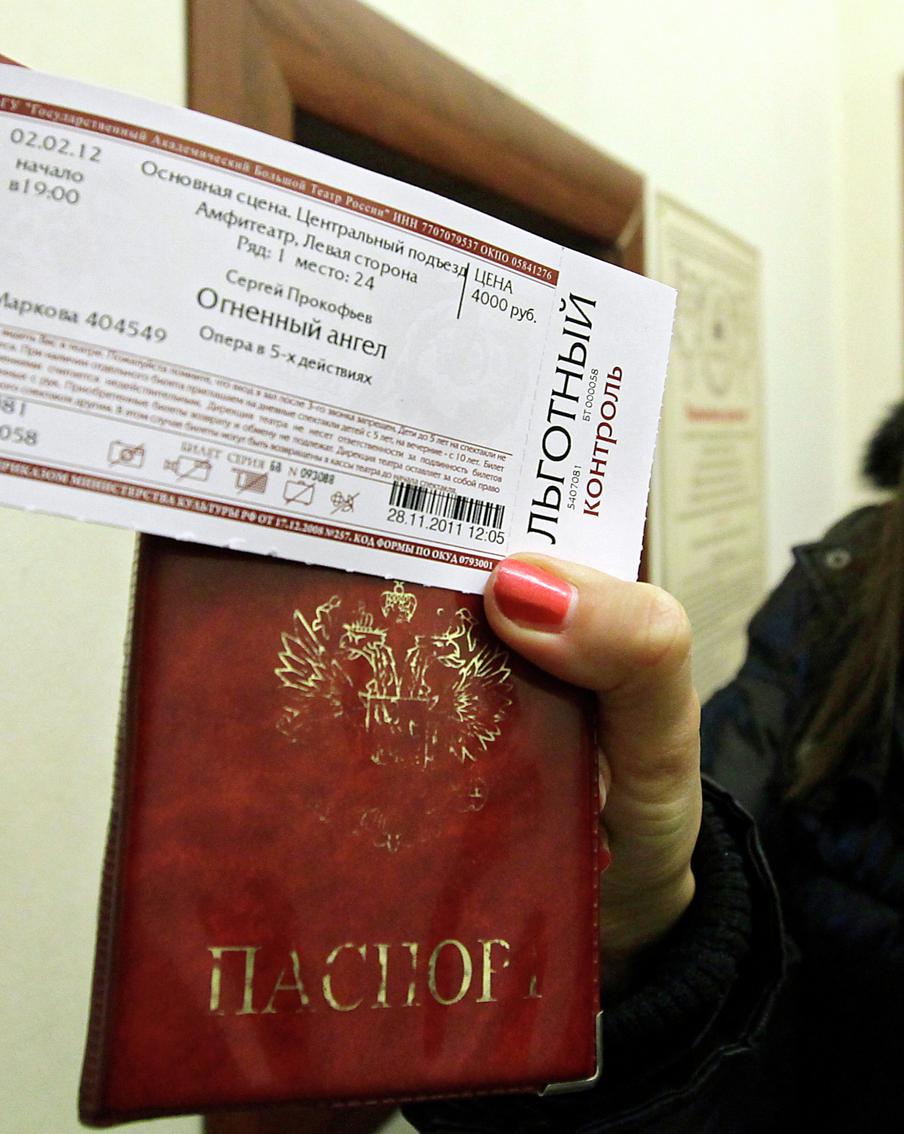 В сервисе "Мосбилет" можно купить билеты в подарок и передать другому человеку