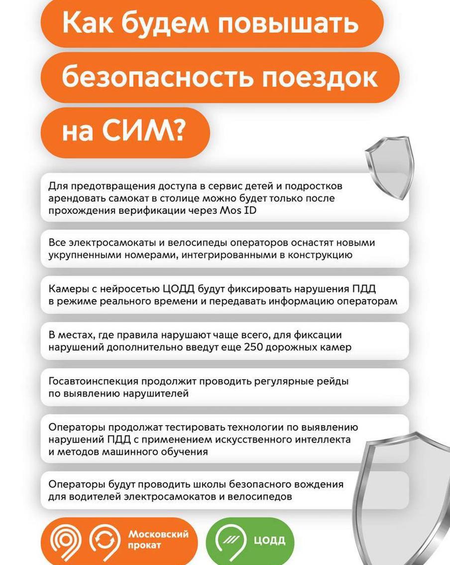 Новый сезон проката самокатов и велосипедов в столице.