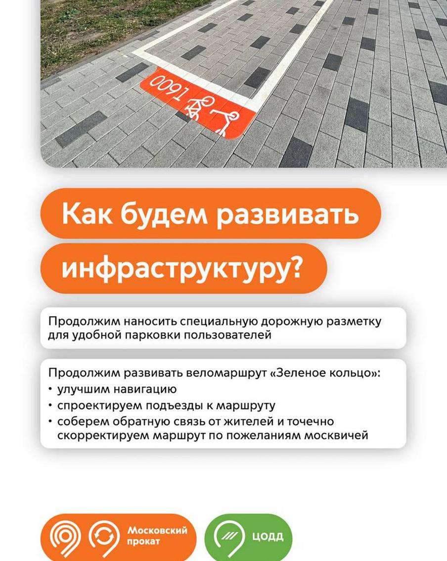 Новый сезон проката самокатов и велосипедов в столице.