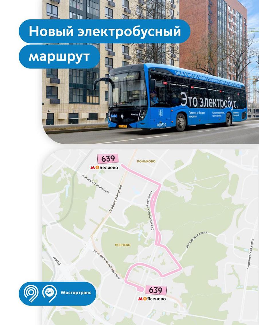 Схема нового электробусного маршрута.
