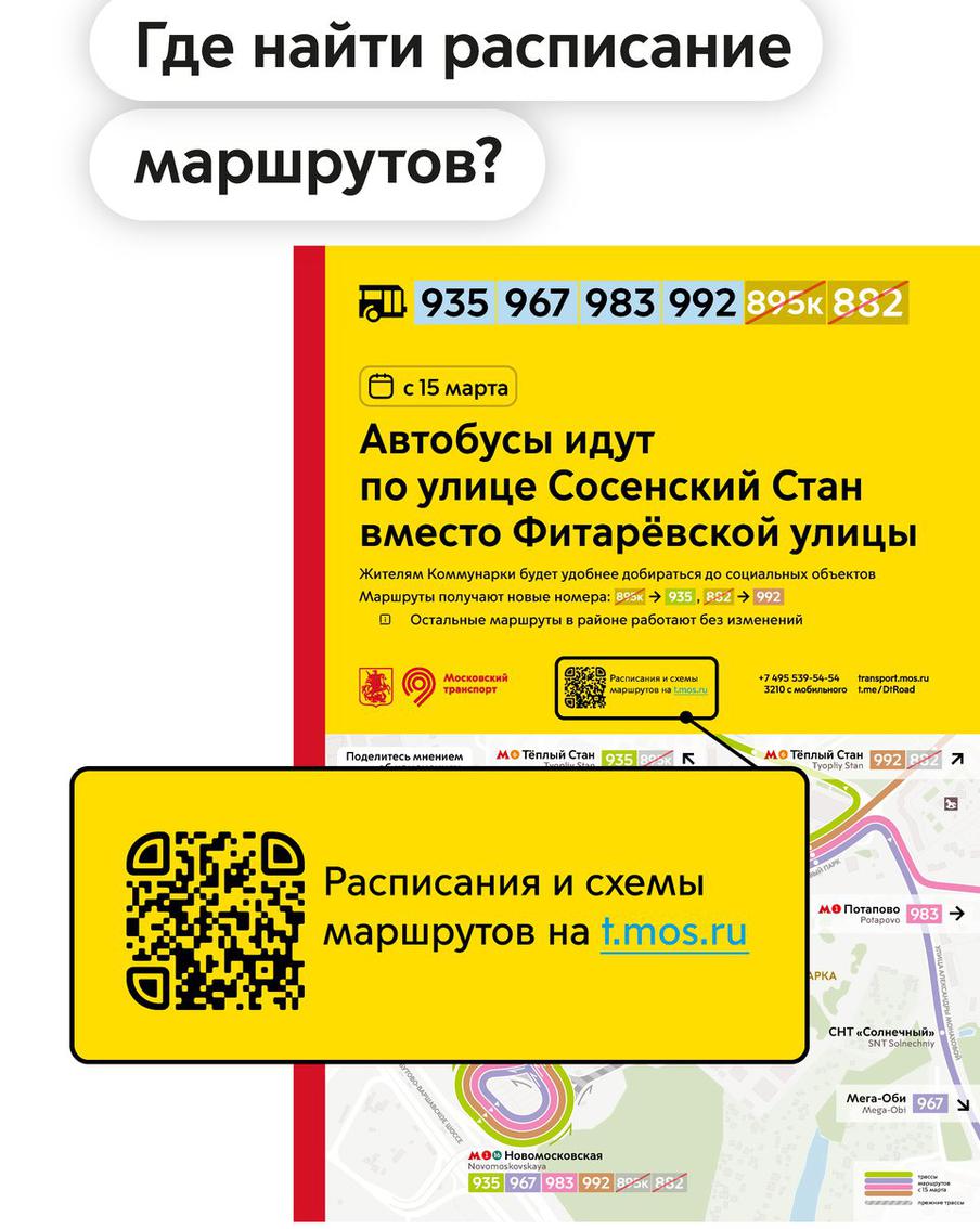 Как читать информационные плакаты.