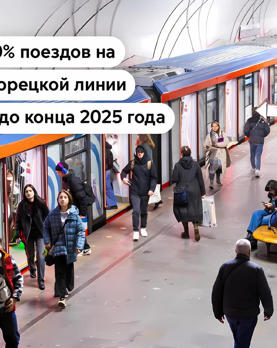 Максим Ликсутов рассказал, что до конца года на Замоскворецкой линии метро обновят более половины поездов