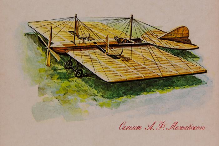 200 лет со дня рождения Александра Можайского – первого в мире изобретателя управляемого человеком самолёта