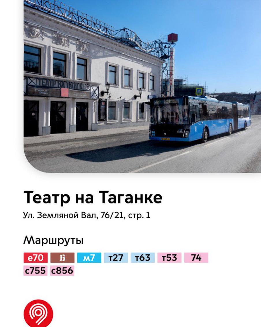 Удобные маршруты до столичных театров.