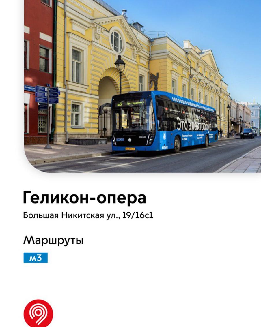 Удобные маршруты до столичных театров.