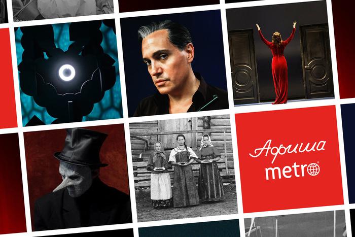 Путешествуем по миру знаний и слушаем оперу большую и маленькую: чем ещё удивят выходные и будущая неделя