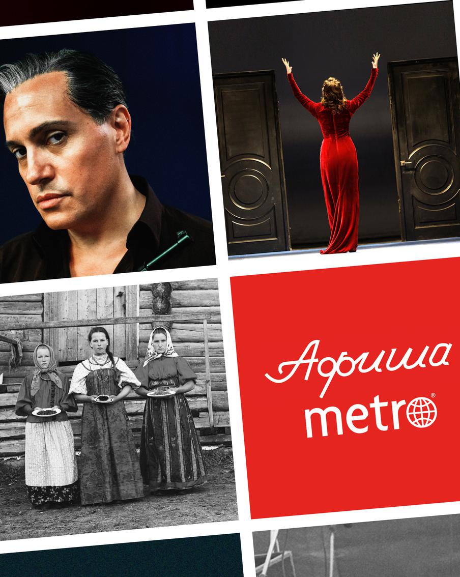 Путешествуем по миру знаний и слушаем оперу большую и маленькую: чем ещё удивят выходные и будущая неделя