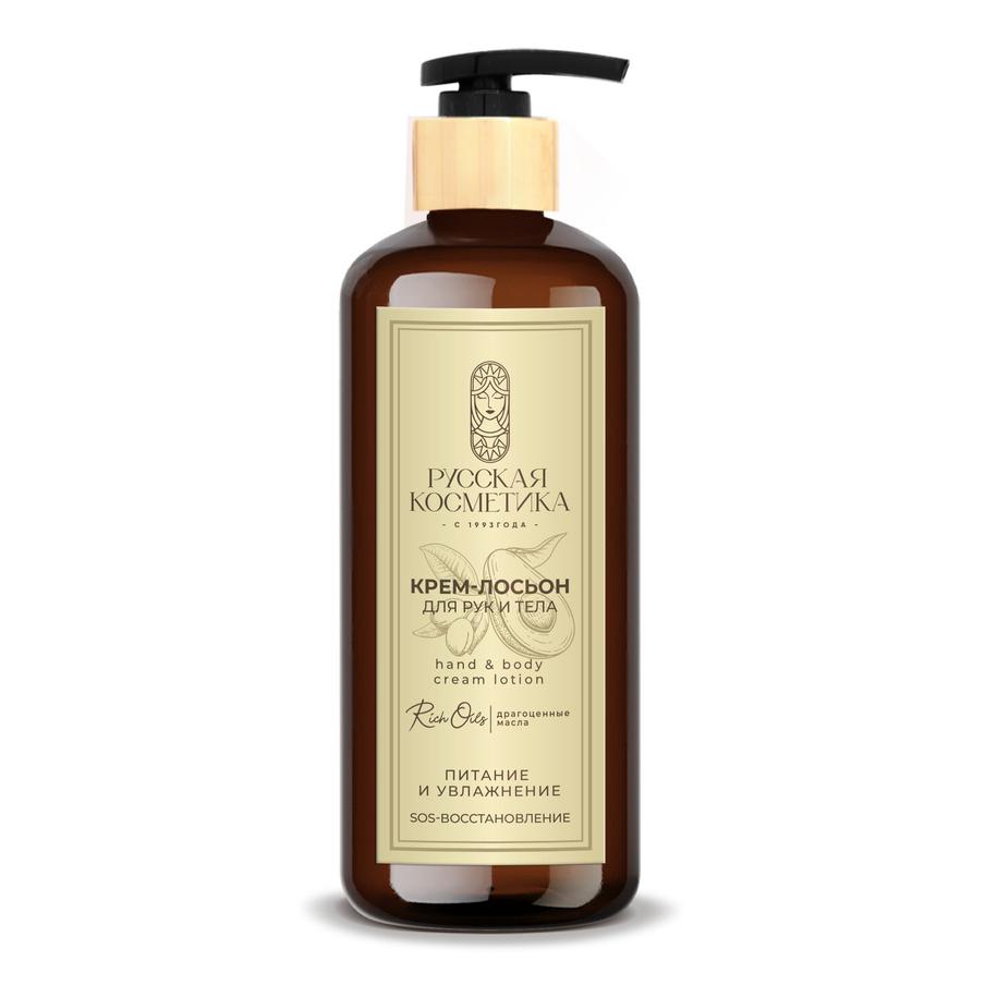 Крем-лосьон для рук и тела "Русская Косметика" (389 ₽)
