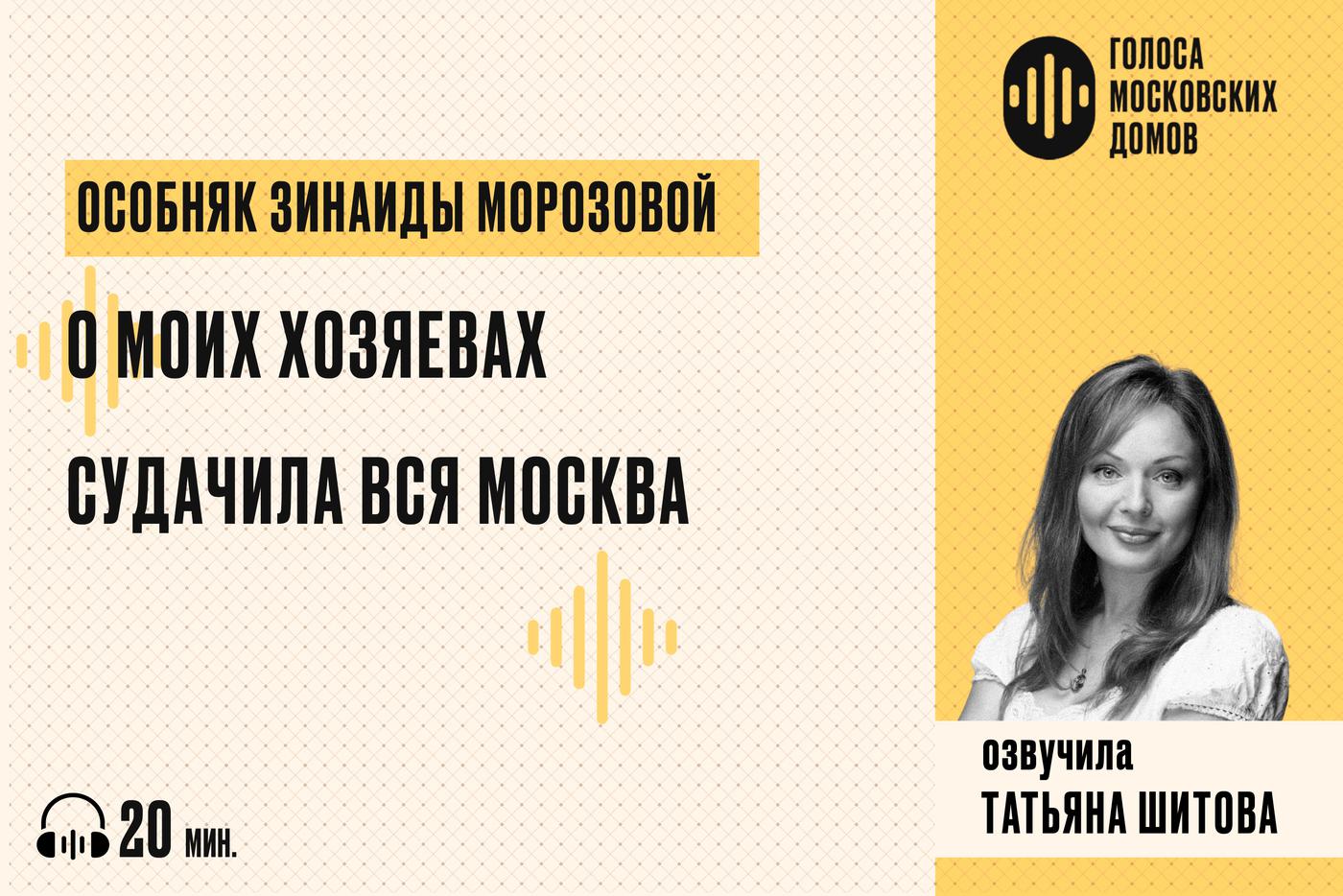 Особняк Морозовой: готический замок в центре Москвы. Слушаем новый выпуск подкаста о знаменитых домах столицы.