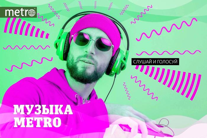 От Evanescence до Playboi Carti: какой трек стал лучшим на прошедшей неделе