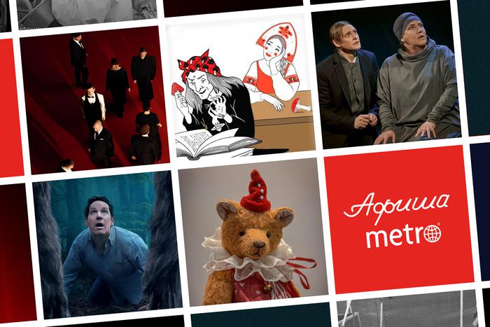 Анна Каренина застряла на вокзале: рассказываем о ярких театральных премьерах и выставках