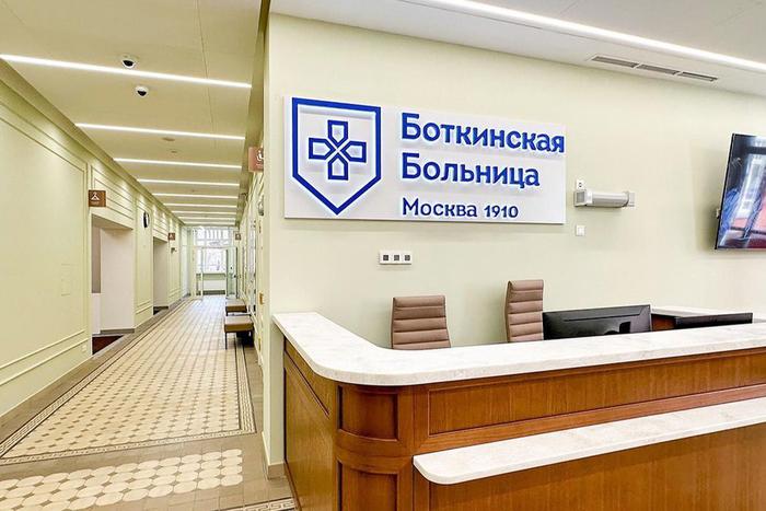 Собянин сообщил о завершении капремонта ещё в одном корпусе Боткинской больницы