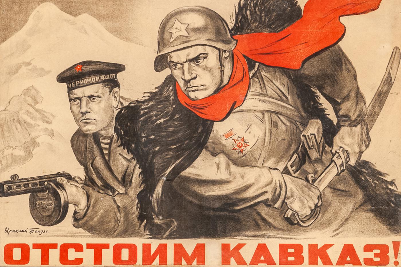 На выставке есть оригиналы рисунков Ираклия Тоидзе – легендарного автора плаката "Родина-мать зовёт!". Их автор сразу узнаётся, в частности, в плакате "За Родину-мать!". Известно, что Родину-мать он срисовал со своей жены, и этот приём художник использовал и в других своих работах, рисуя дорогих и близких ему людей, в лицах которых он видел отражение чувств миллионов советских граждан.