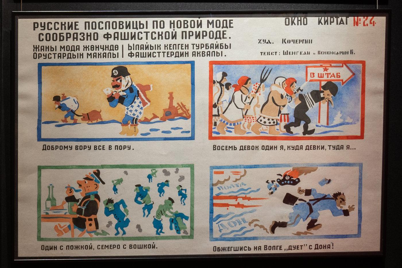 Одним из тех, кого в тяжёлом состоянии вывезли из блокадного Ленинграда в Киргизию, был участник объединения художников "Боевой карандаш" Николай Кочергин. После того, как он оправился от истощения, взялся за работу в "Окнах КИРТАГ". После войны стал известным иллюстратором детских книг, на его рисунках к русским сказкам выросло несколько поколений наших соотечественников.