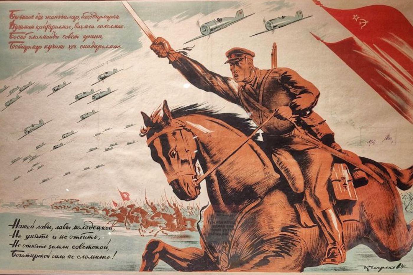 Плакат художника Моора (Дмитрия Стахиевича Орлова). В годы Великой Отечественной войны Моор возглавил бригаду оборонного плаката из 13 человек. "Переезд в Самарканд не остановил наши работы. По дороге мы сработали 8 плакатов. Выдерживали принцип бесплатности", — вспоминал Моор.