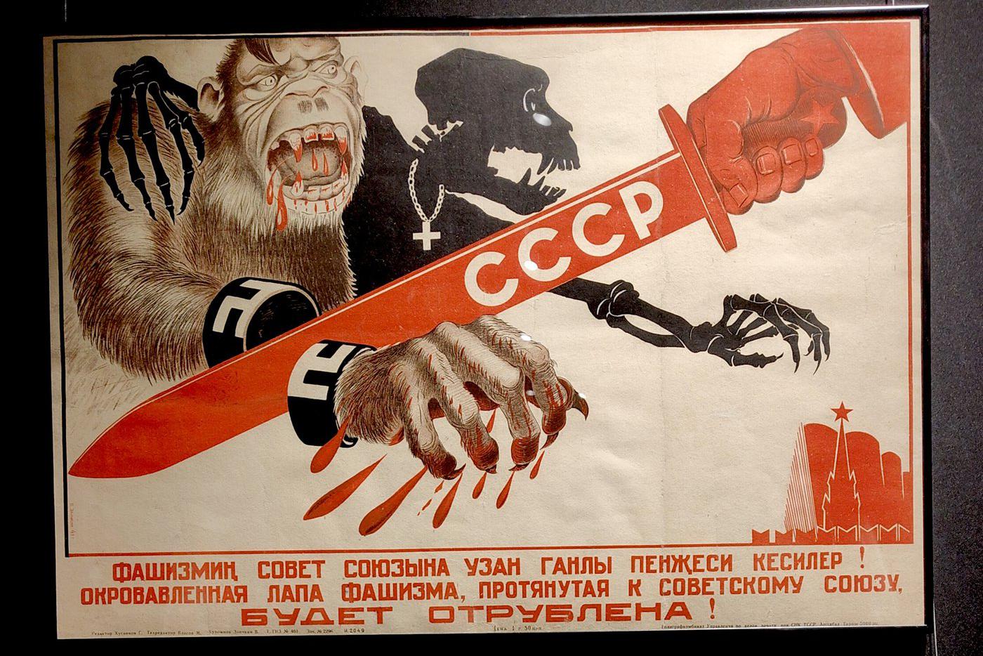 Работа азербайджанского художника Исмаила Гусейна Оглы Ахундова. Он был главой инициативной группы художников в Баку и сам выполнил более 100 сюжетов плакатов. Художник вспоминал: "Когда мы отправляли на фронт посылки, то вкладывали в них "Агитокна" и плакаты и неизменно получали в ответ письма наших солдат. Например, в одном письме сообщалось, что плакат был укреплён на телеграфном столбе и его гитлеровцы обстреляли.  Этот плакат бойцы хотели послать нам обратно".