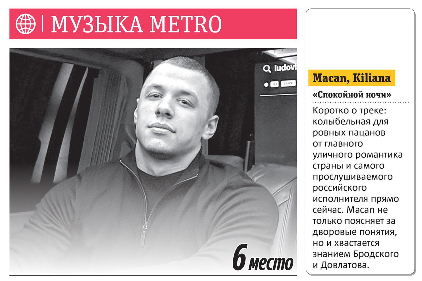 6 место.