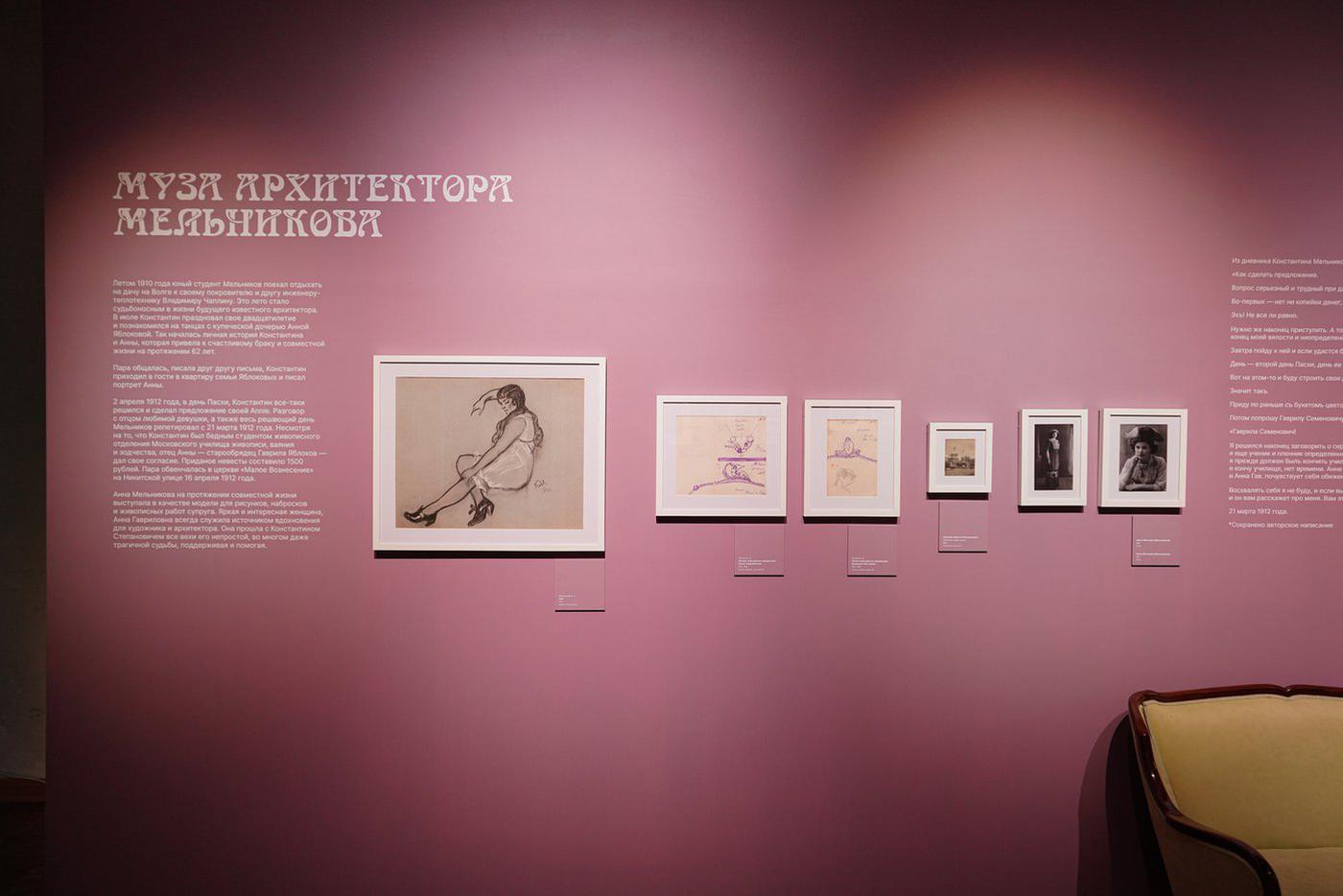 На выставке "Муза архитектора Мельникова".