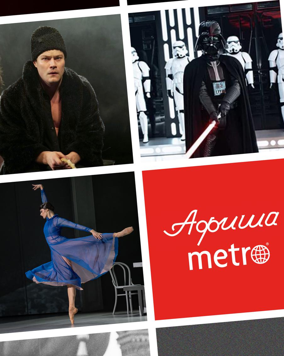 Современная Русалка и древняя китайская трапеза: что ещё приготовила афиша Metro на будущую неделю