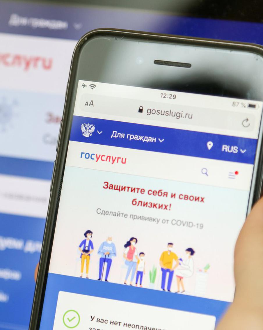 Аферисты разработали новую схему, позволяющую получать доступ к аккаунтам россиян на "Госуслугах"